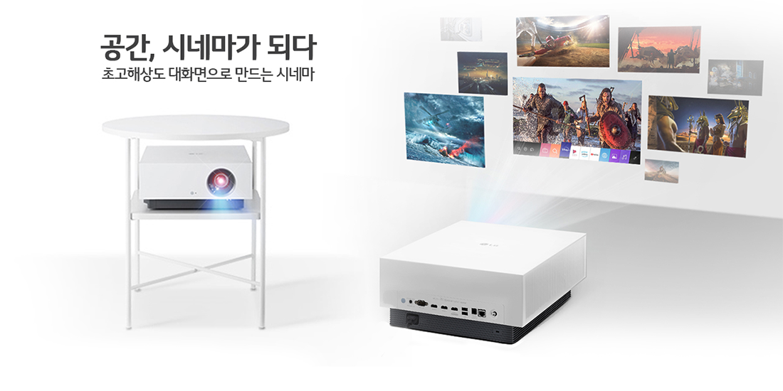 LG-cinebeam-category_100104.png