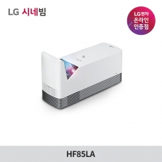 LG시네빔 HF85LA 초단초점 빔프로젝터 [Full HD]