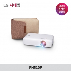 LG시네빔 PH510P 투사형 빔프로젝터 [HD]