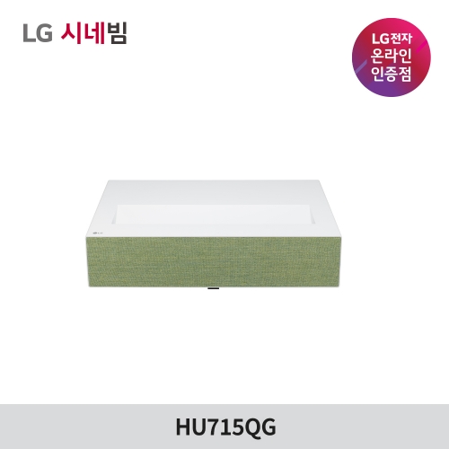 LG시네빔 HU715Q 초단초점 빔프로젝터 [4K UHD]