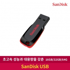 [Sandisk] USB 32GB/64GB