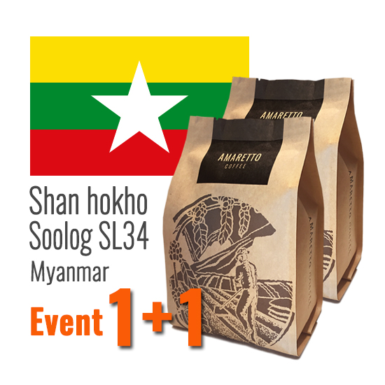 아마레또 미얀마 샨 호코 수록  SL34 갓볶은 원두커피 250g X 2봉 1+1 한봉지 더 이벤트 50% 할인 중볶음