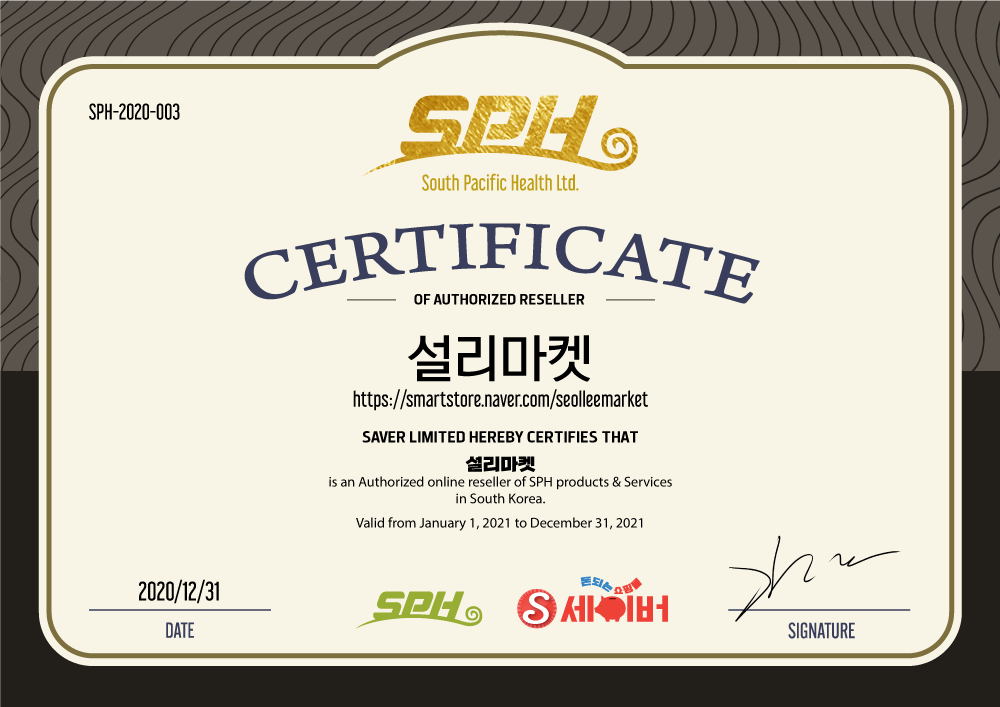 sph_certificate_2020_03_103758.png