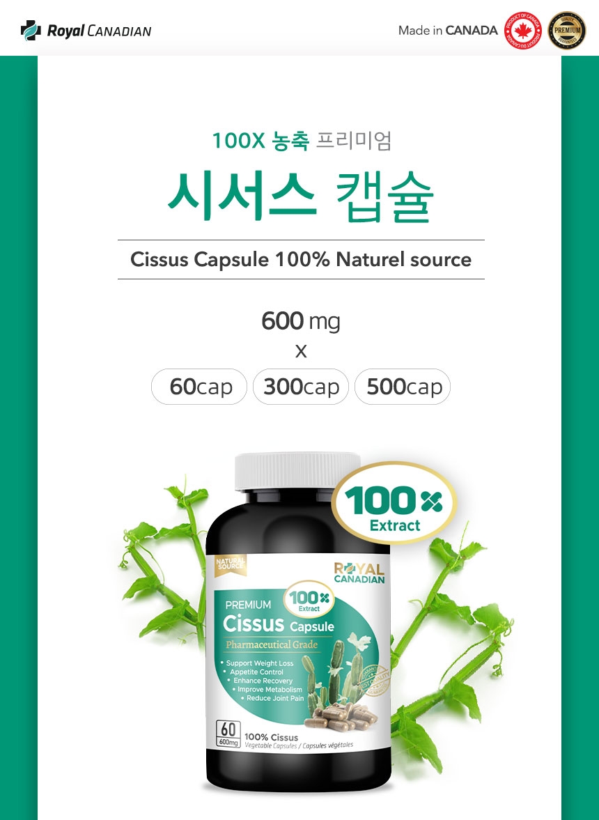 Cissus_capsule_detailed_pages_reseller_01_162933.jpg