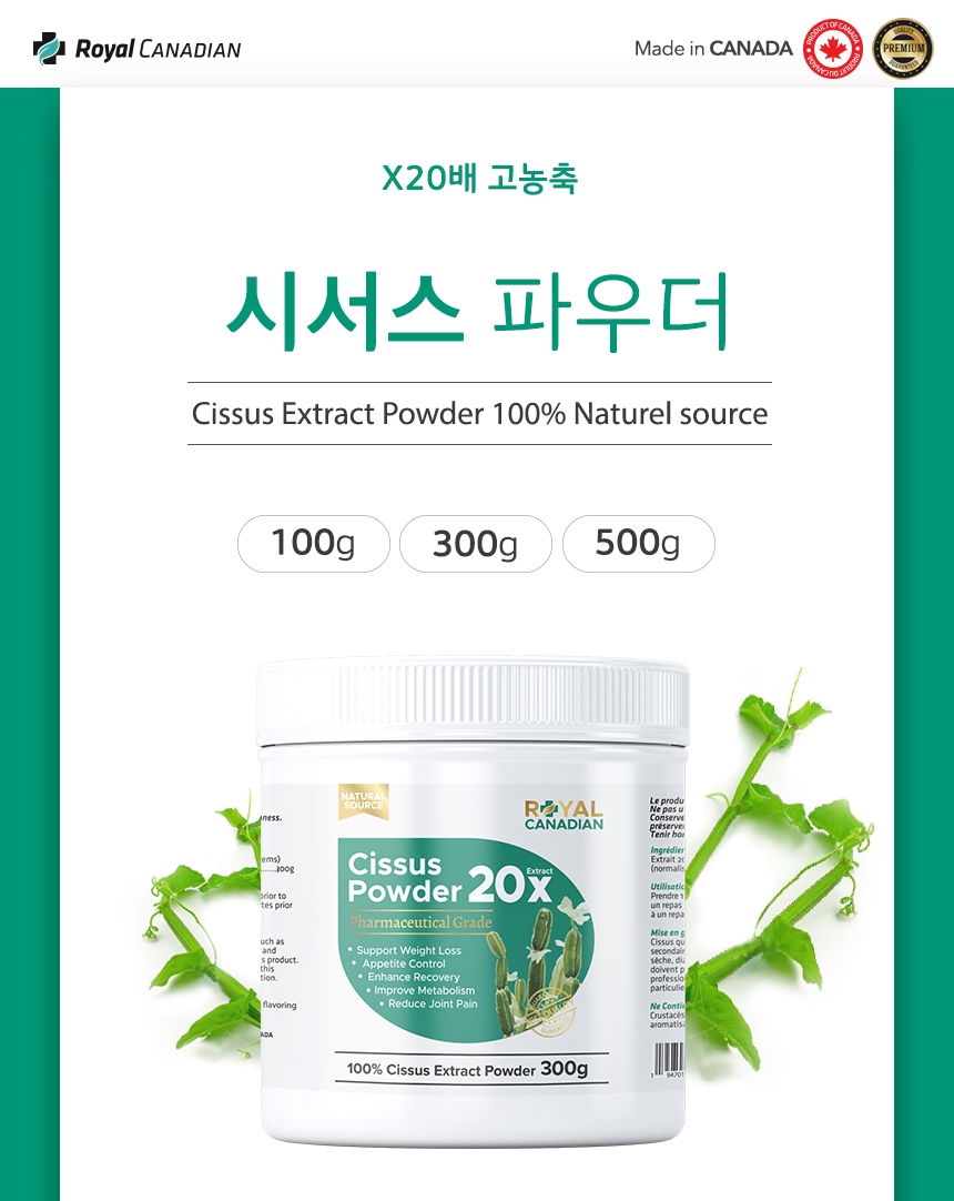 Cissus_powder_detailed_pages_reseller_01_160206.jpg