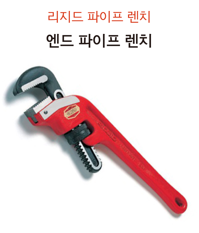 End_Pipe_Wrench_120014.jpg