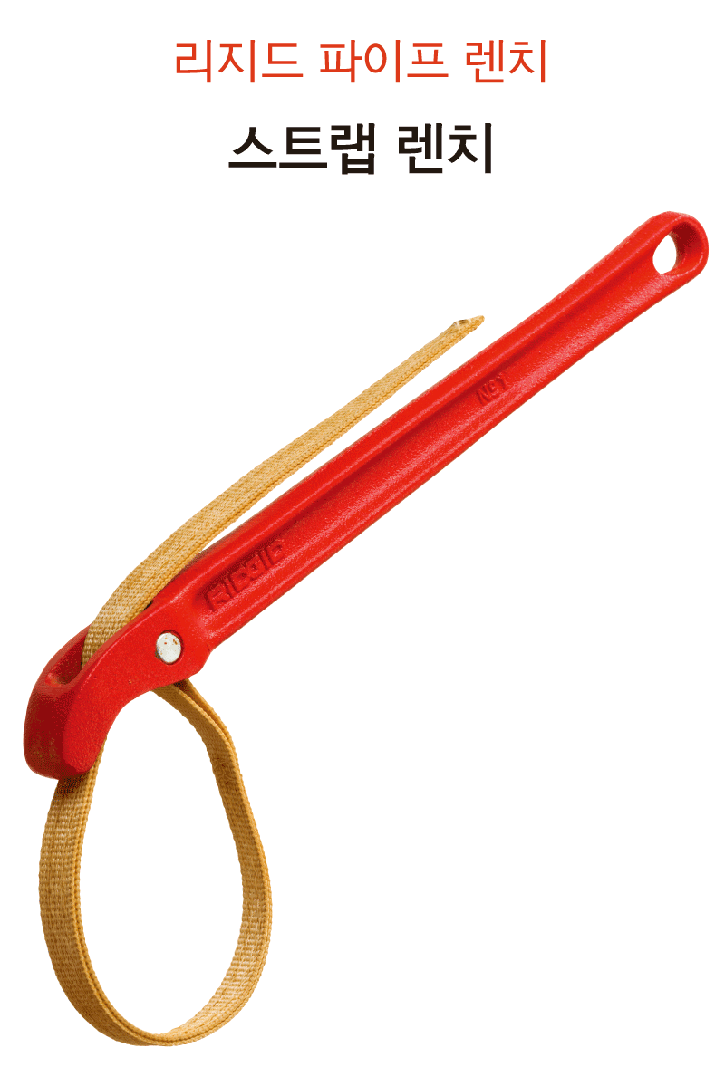 Plastic-Strap-Wrench-2_4c_124338.png