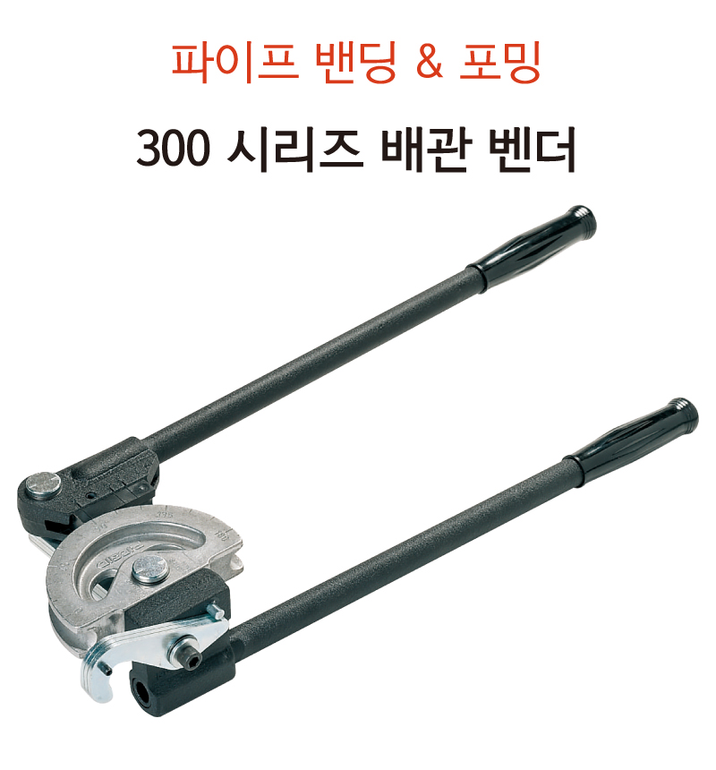 300-Series-Plumbing-Bender1_100424.jpg