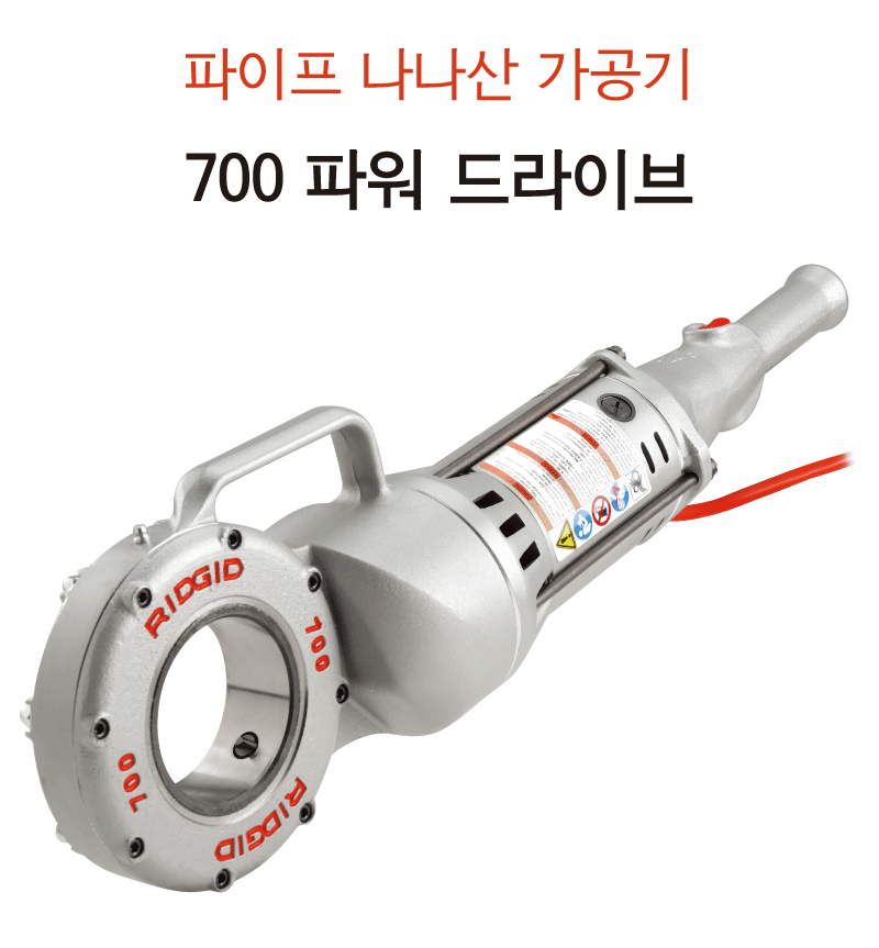 700_Power_Drive_4C_143100.png