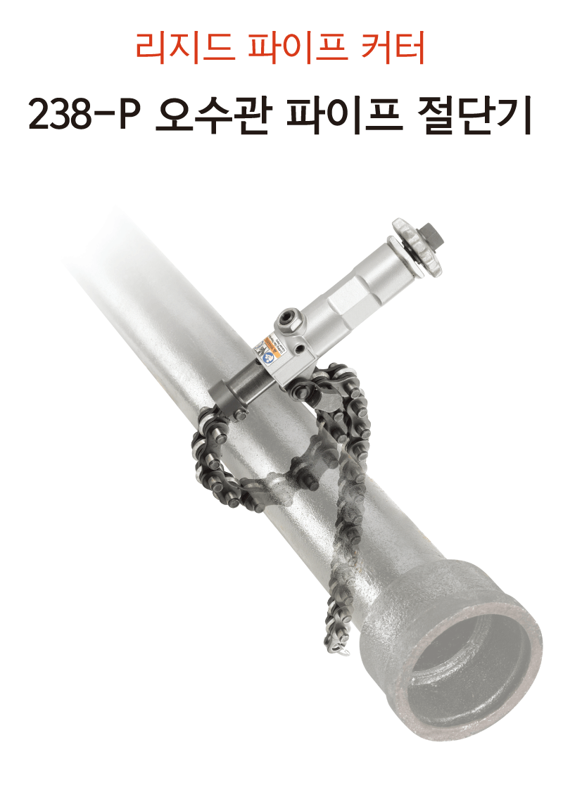 Power-Soil-Pipe-Cutter_092649.png