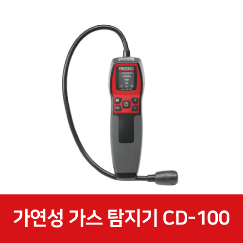 CD-100 가연성 가스 탐지기 36163