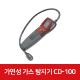 CD-100 가연성 가스 탐지기 36163