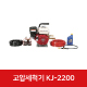 KJ-2200 고압 파이프 세척기 63882