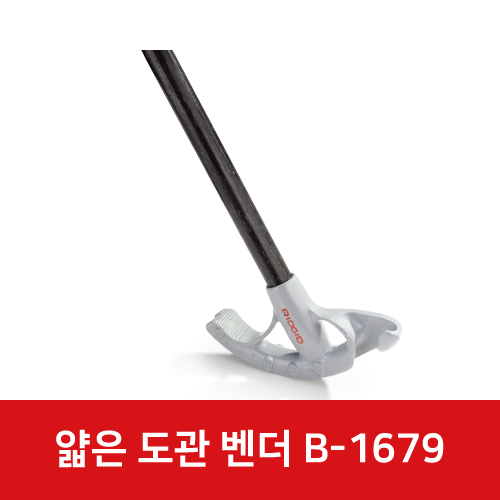 얇은 도관 벤더 B-1679 35225