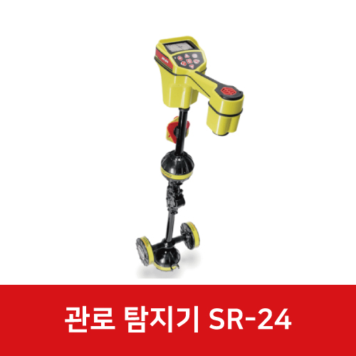 SeekTech® SR-24 관로 탐지기 44473