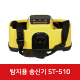 SeekTech® ST-510 송신기 21903