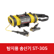 SeekTech® ST-305 송신기 21898