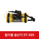 SeekTech® ST-305 송신기 21898