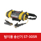 SeekTech® ST-305R 송신기 50793