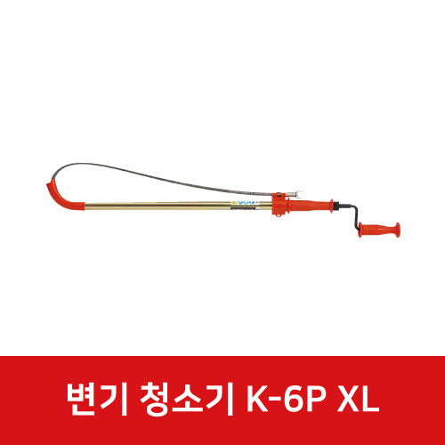 K-6P XL 변기 청소기 56663
