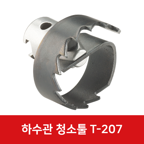 전동 스프링청소기 헤드 T-207 63015