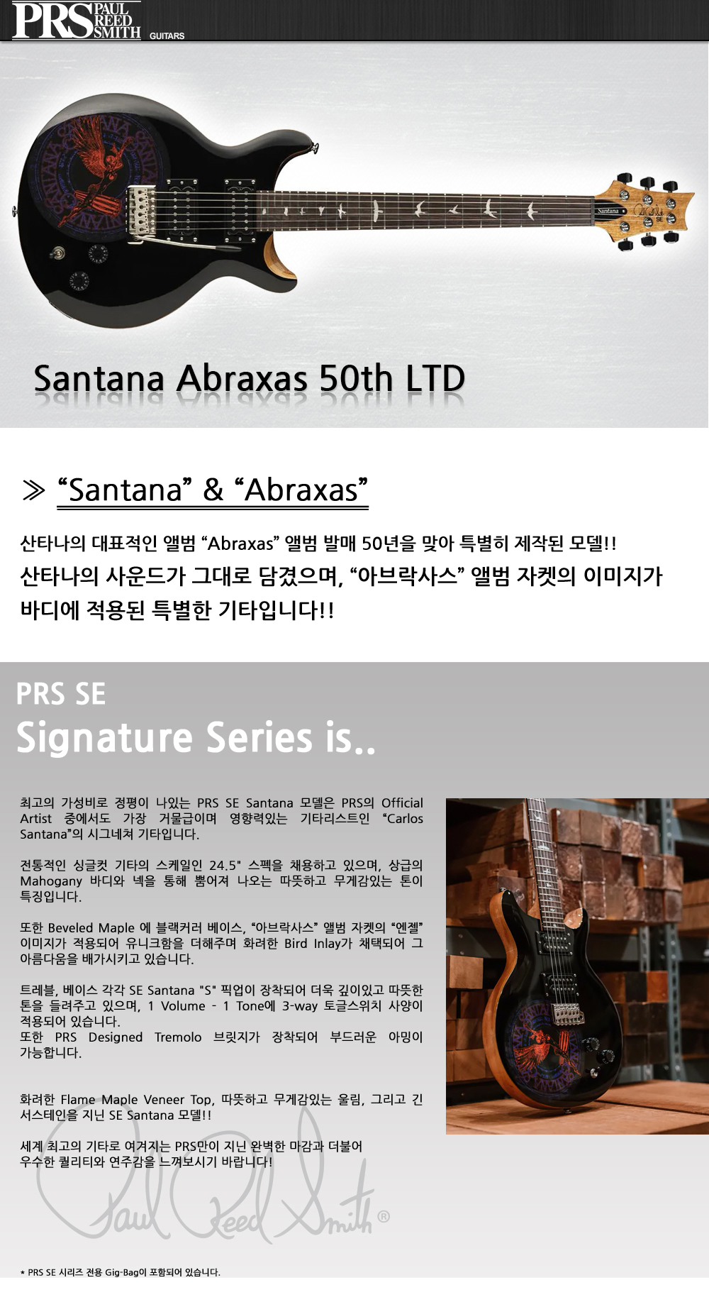 PRS2021-SE-Santana-Abraxas-50thLTD-Black_1_155451.jpg