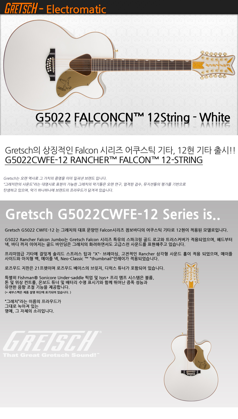 Gretsch-G5022CWFE-12-White_1_145234.jpg
