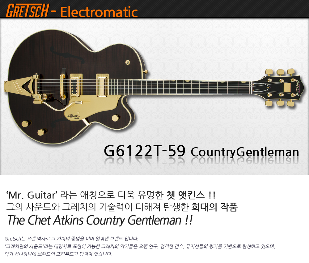Gretsch-G6122T-59-CountryGentleman-Walnut_1_154514.jpg
