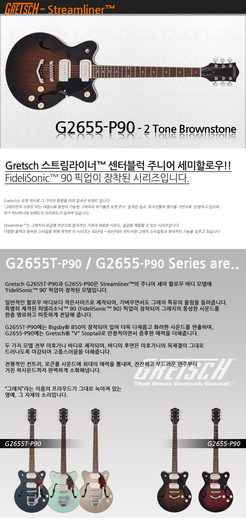 Gretsch-G2655-P90-Brownstone_1_143901.jpg