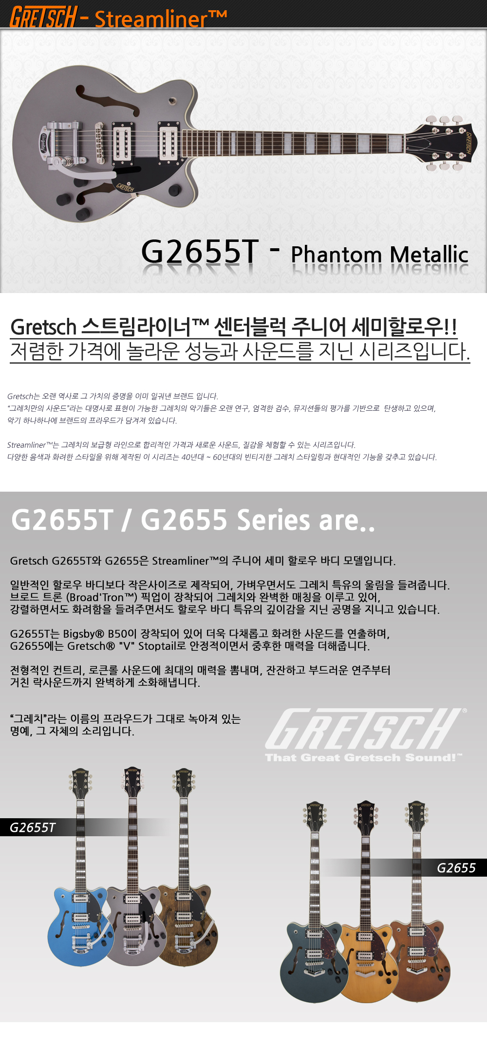 Gretsch-G2655T-PhantomMetallic_1_173106.jpg