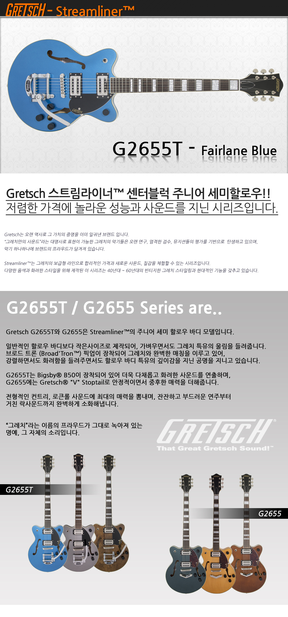 Gretsch-G2655T-FairlaneBlue_1_134021.jpg