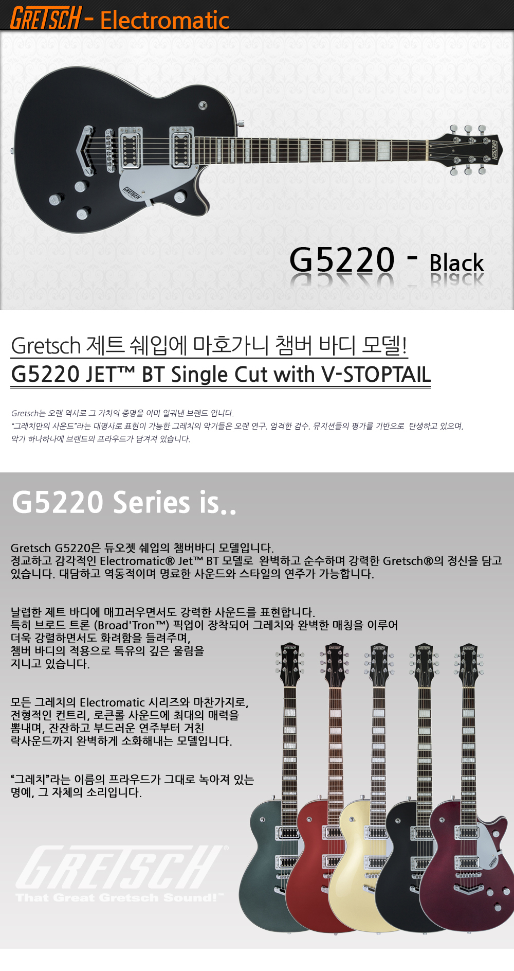 Gretsch-G5220-Black_1_171338.jpg