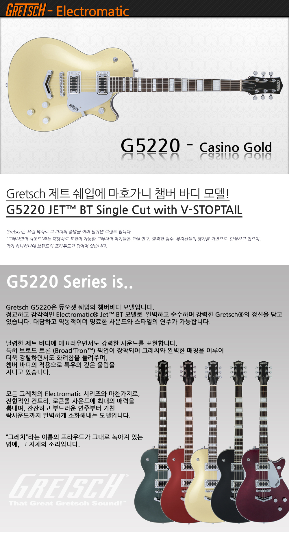 Gretsch-G5220-CasinoGold_1_170824.jpg