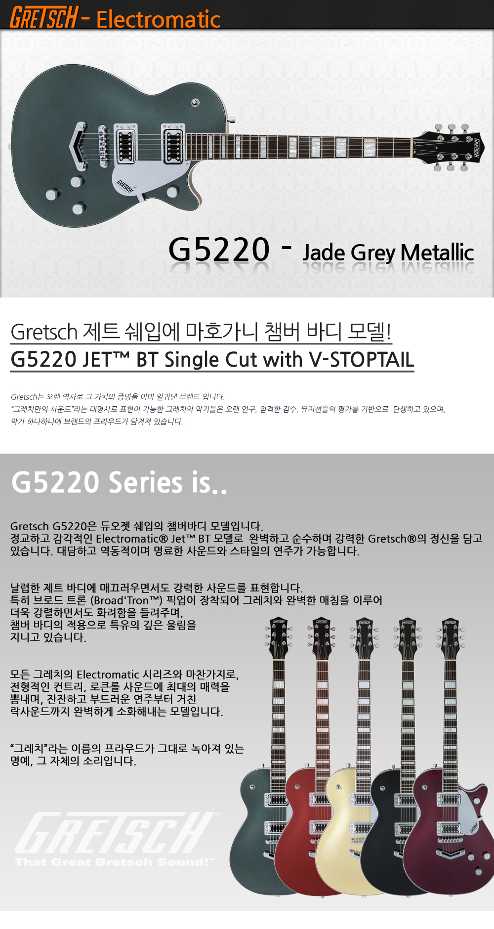 Gretsch-G5220-JadeGreyM_1_173427.jpg