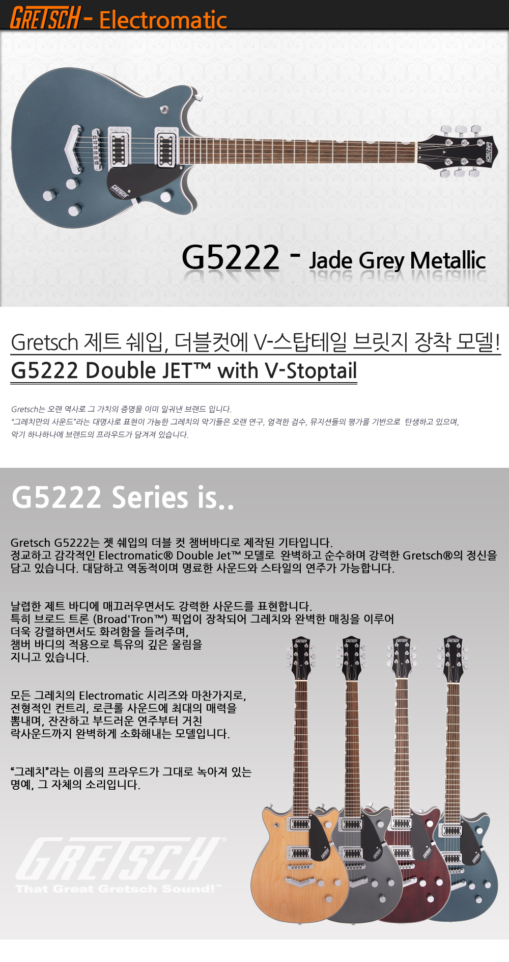 Gretsch-G5222-JadeGreyMetallic_1_174626.jpg