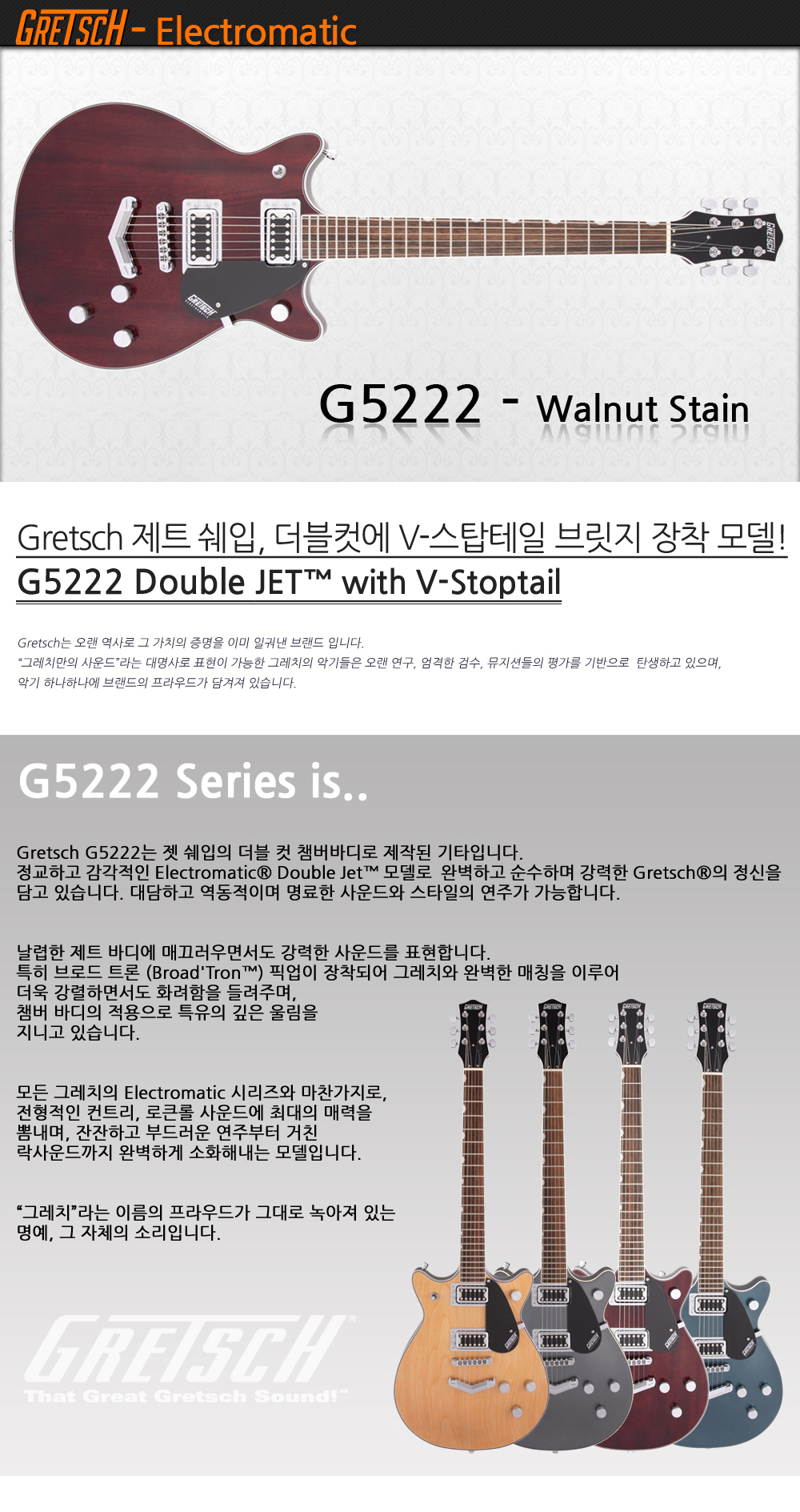 Gretsch-G5222-WalnutStain_1_175318.jpg