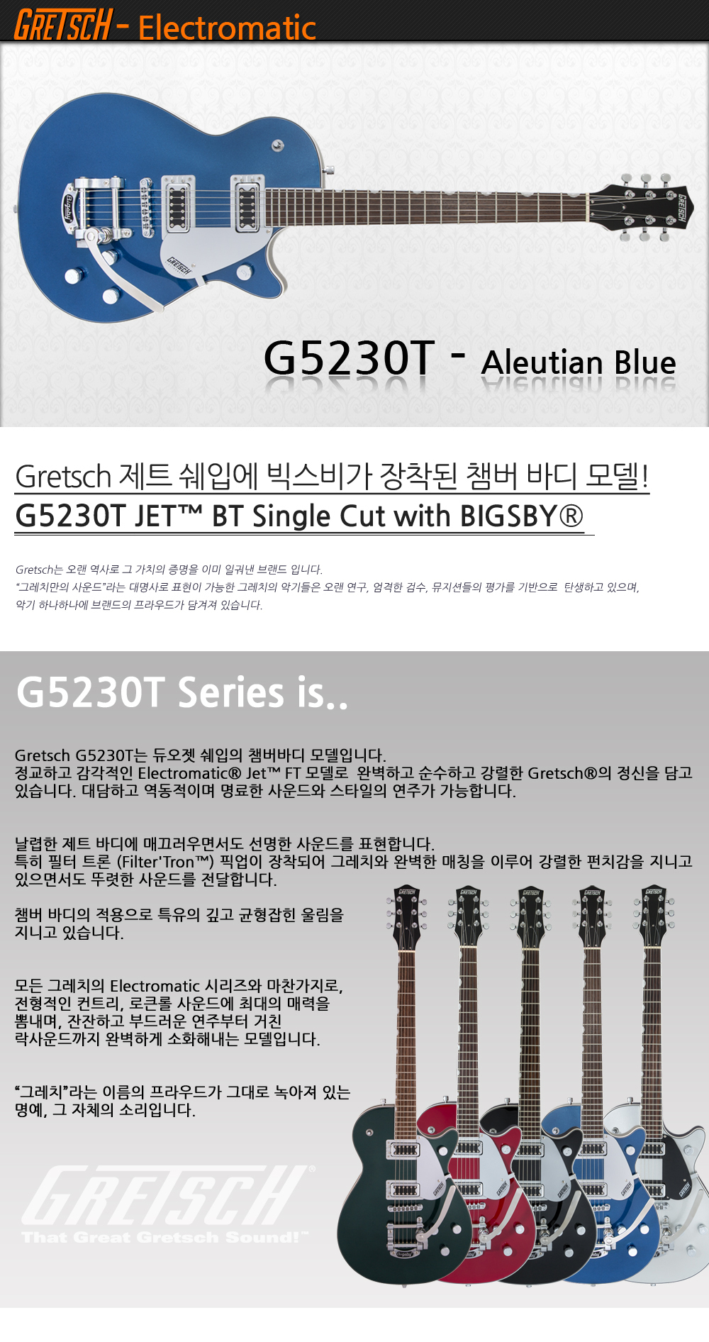 Gretsch-G5230T-AleutianBlue_1_164454.jpg