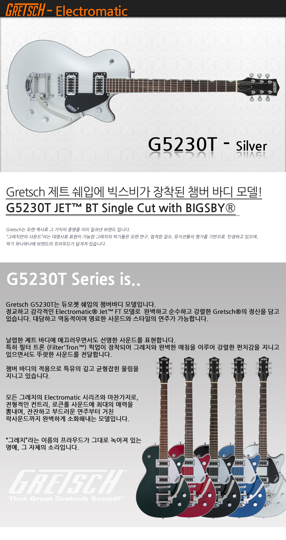 Gretsch-G5230T-Silver_1_165356.jpg