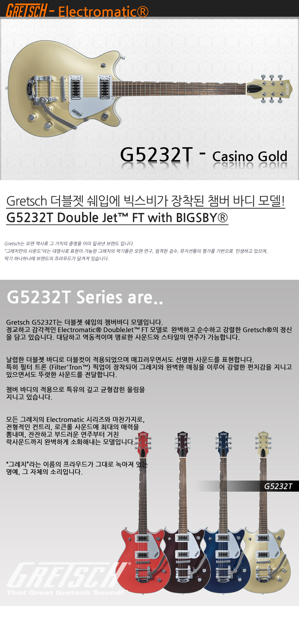 Gretsch-G5232T-CasinoGold_1_151728.jpg