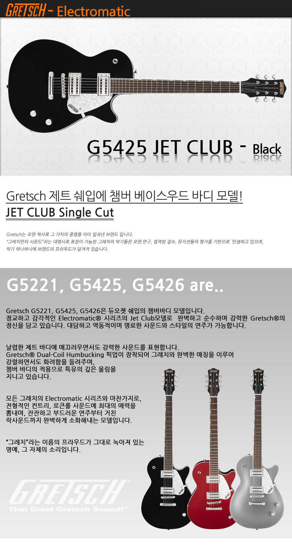 Gretsch-G5425-Black_1_150733.jpg