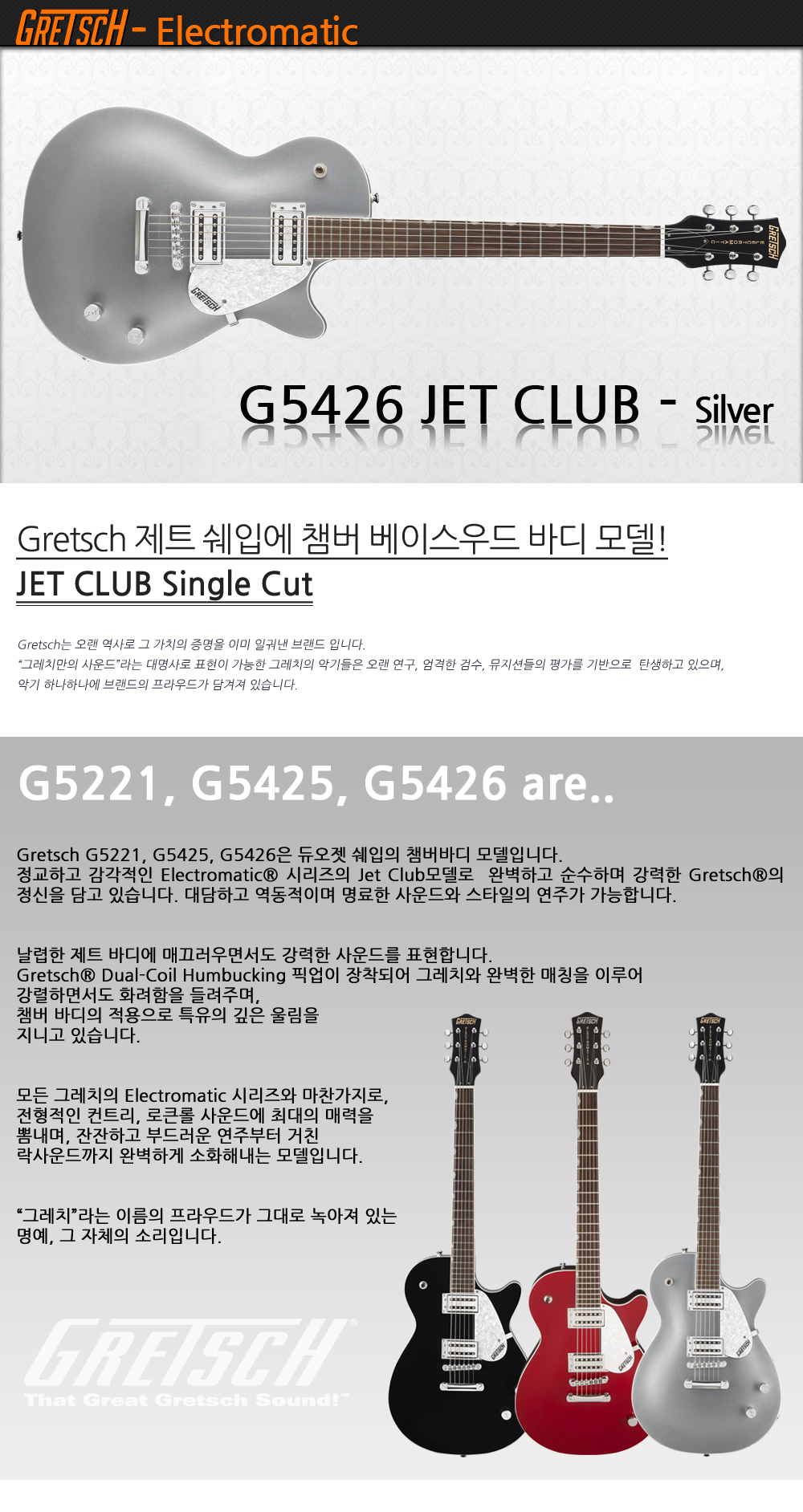Gretsch-G5426-Silver_1_145835.jpg