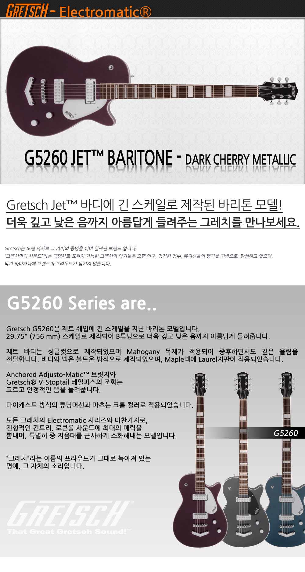Gretsch-G5260-DarkCherryMetallic_1_155106.jpg
