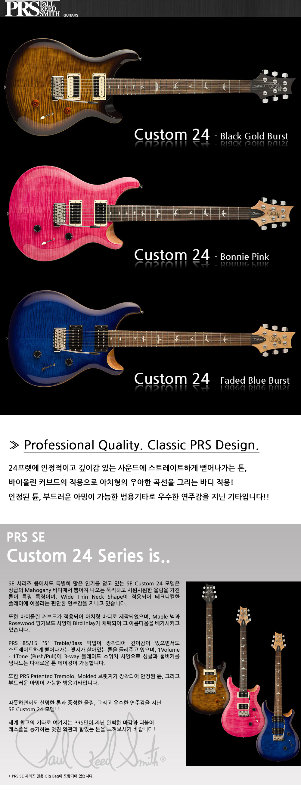 PRS2022-SE-Custom24-All_1_144844.jpg