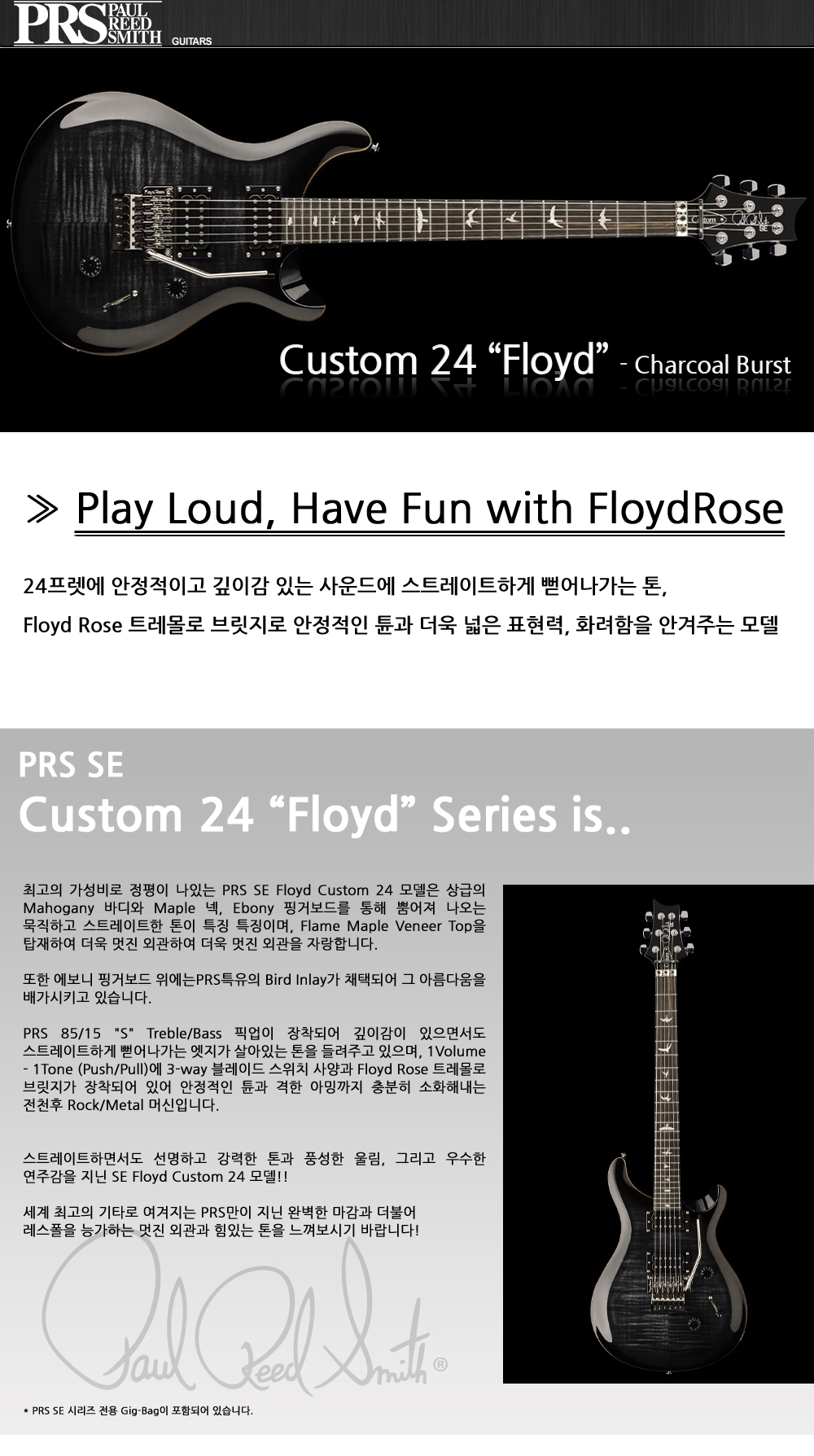 PRS2022-SE-Custom24-Floyd-All_1_151821.jpg