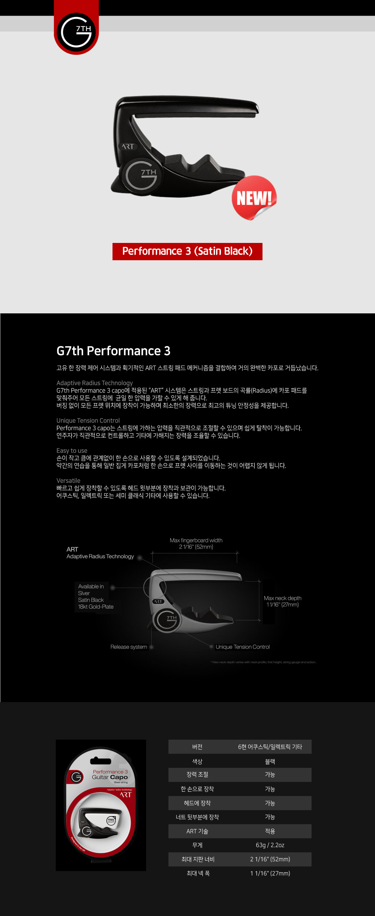 g7th_performance3_black_1_164630.jpg