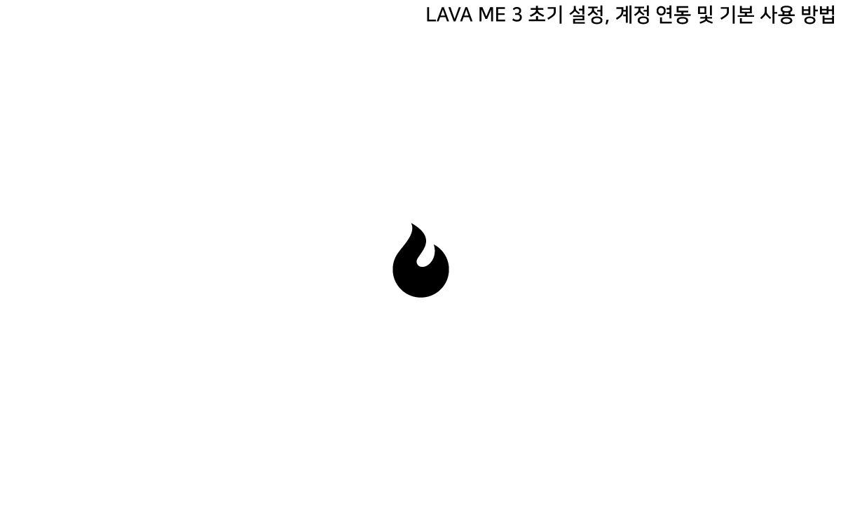 lava_me_3_15_103015.jpg