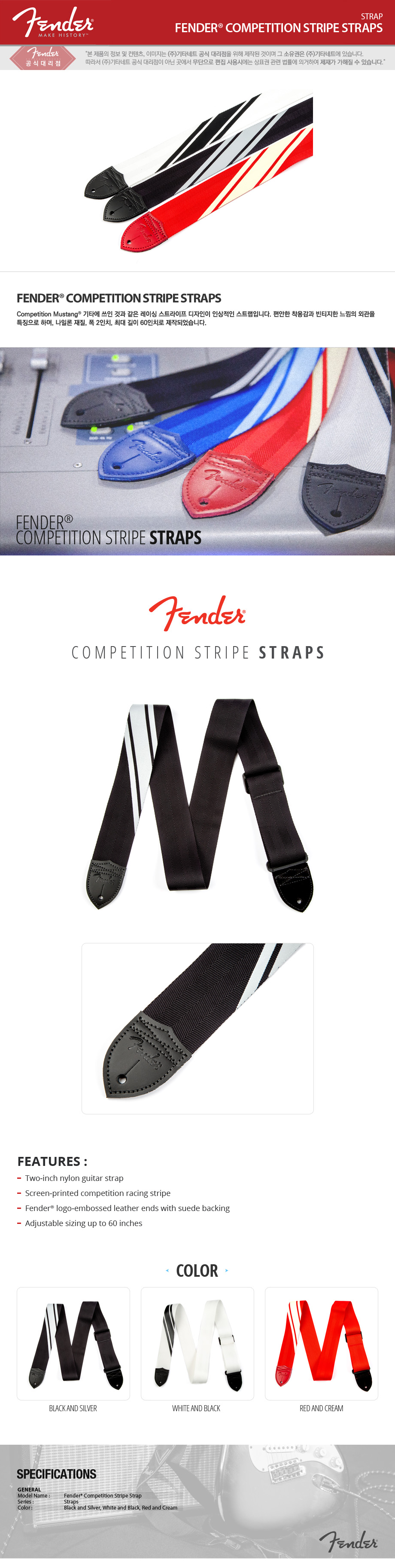Fender_Competition_Stripe_Straps_160556.jpg
