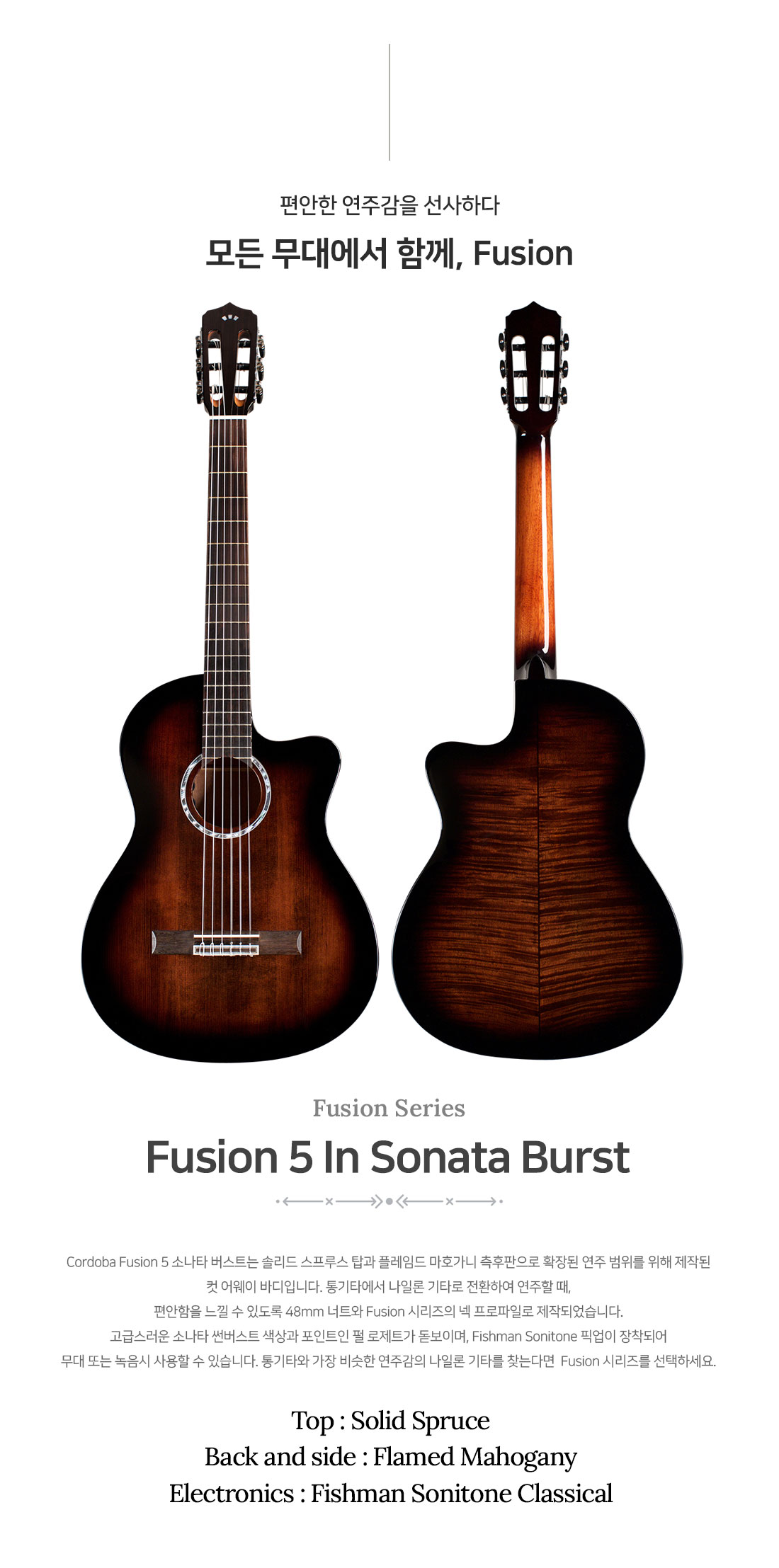 fusion5_sonata_main_171439.jpg