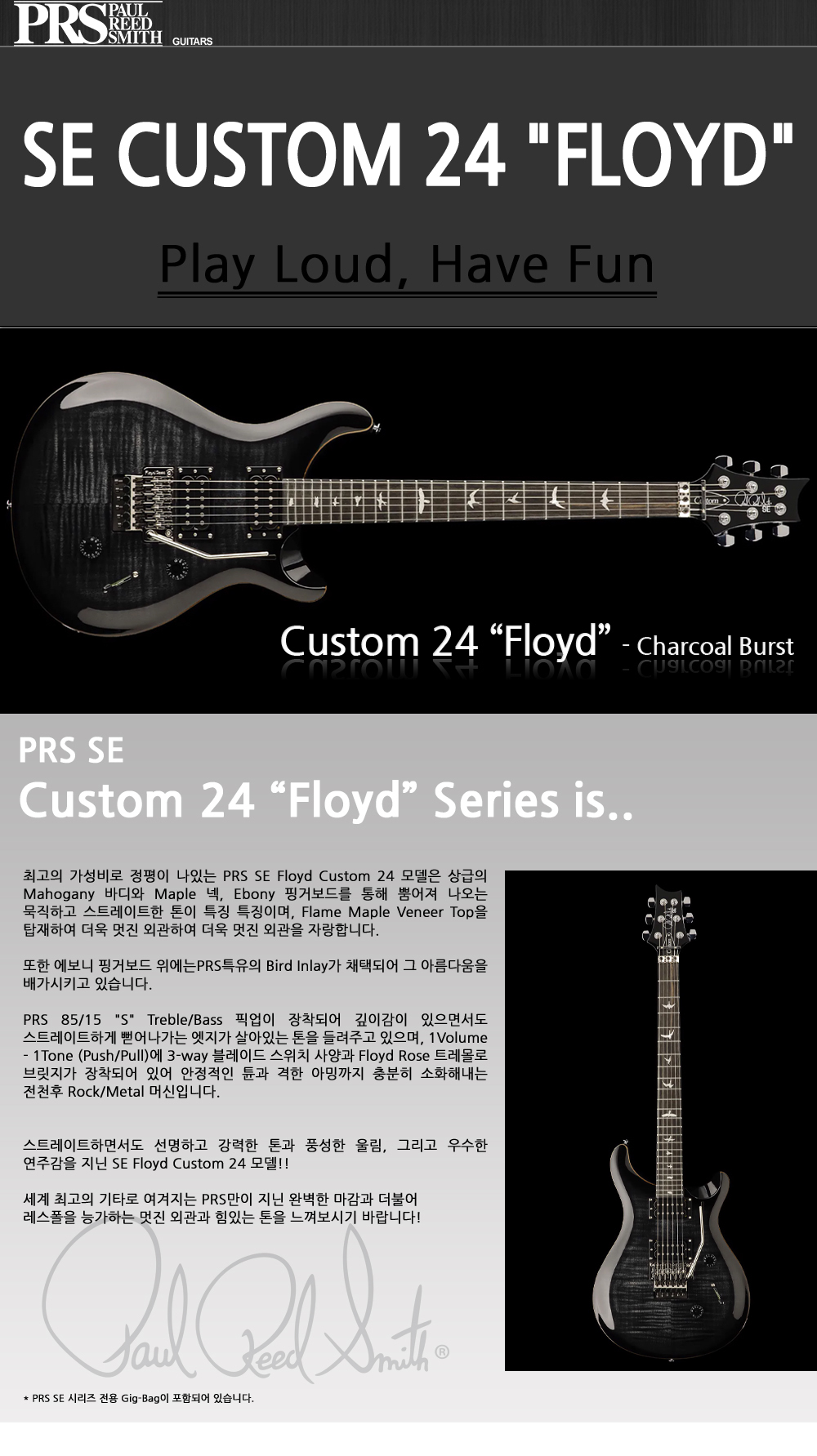 PRS2023-SE-Custom24-Floyd-All_1_142809.jpg