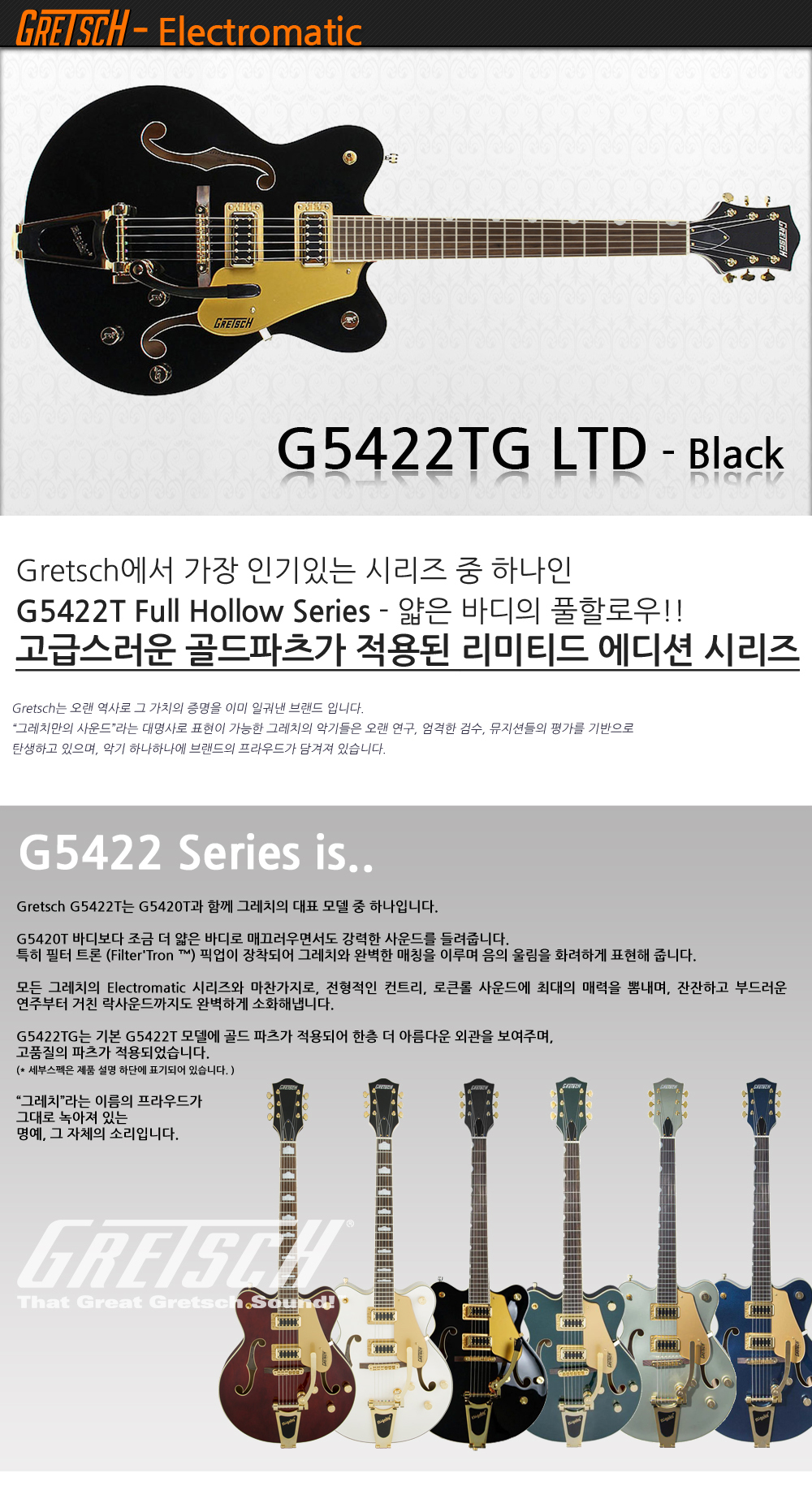 Gretsch-G5422TG-Black_1_132952.jpg